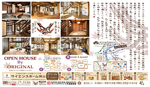 完成邸体感見学会