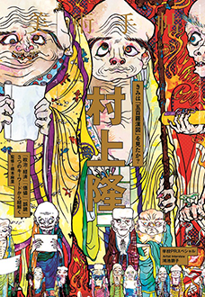 美術手帖1月号