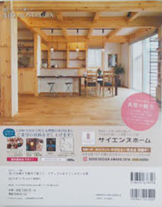 私のカントリー別冊「ナチュラル＆カフェみたいな家」