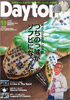 Daytona11月号