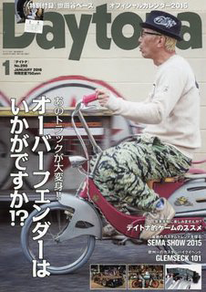 Daytona1月号