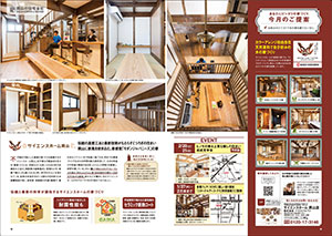 家。買う？２月号