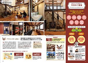 家。買う？２月号