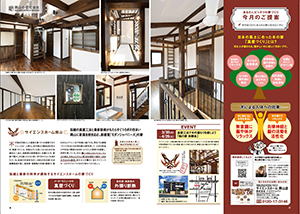 家。買う？3月号