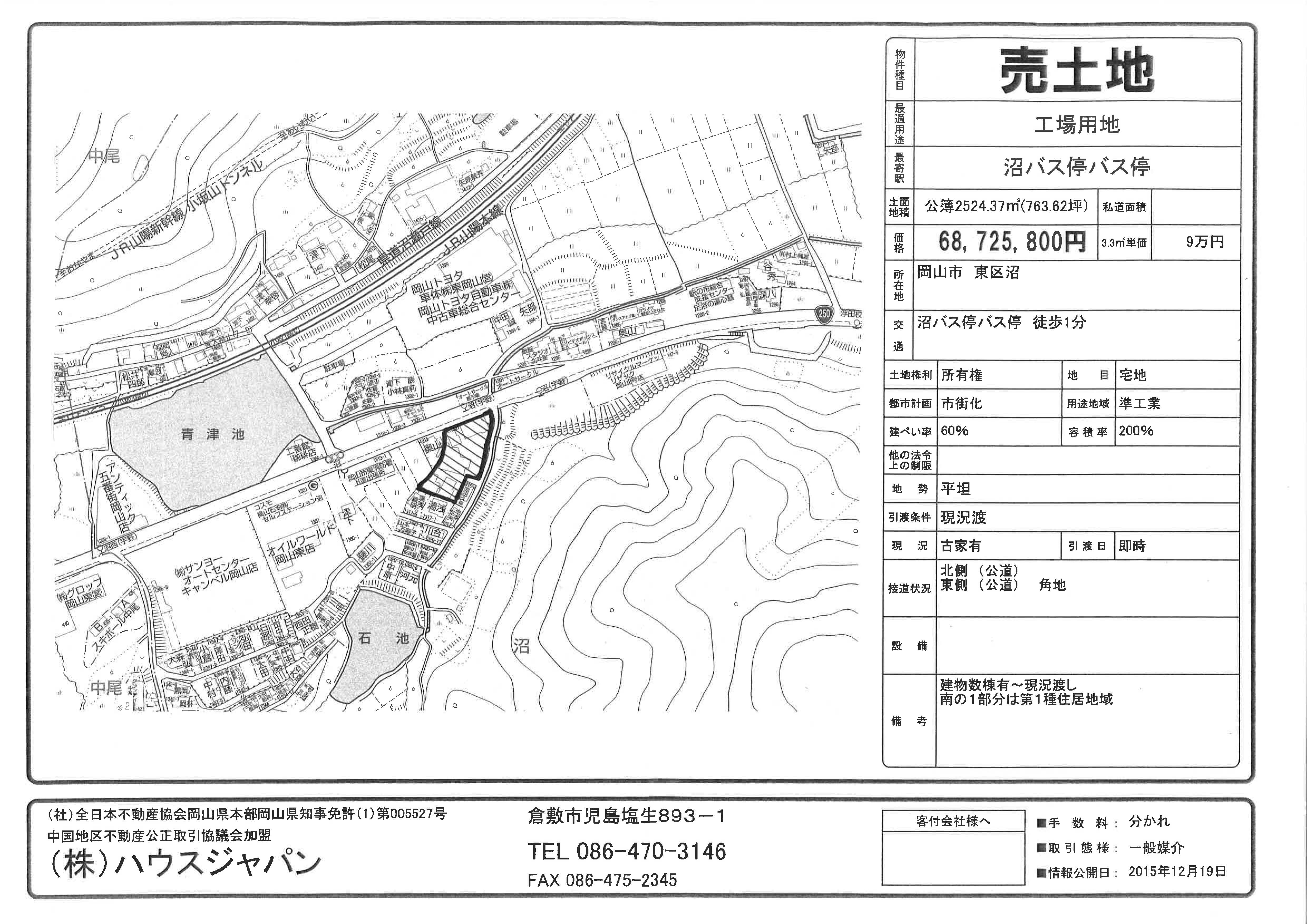 岡山市東区沼