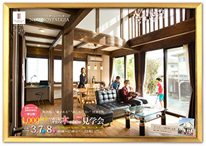 サイエンスホーム岡山展示場イベント