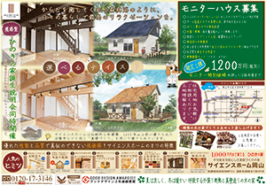全国一斉見学会