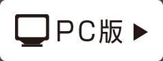 サイエンスホーム岡山店PC版