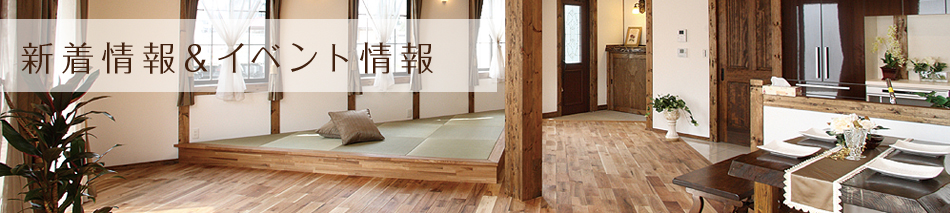 人気の秘密(仕様・構造)コンセプト