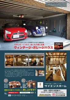 デイトナ　8月号