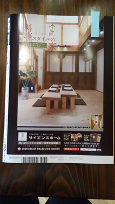 デイトナ　8月号