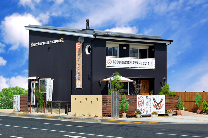 サイエンスホーム岡山展示場外観