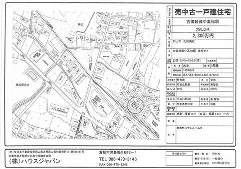 岡山市北区西崎