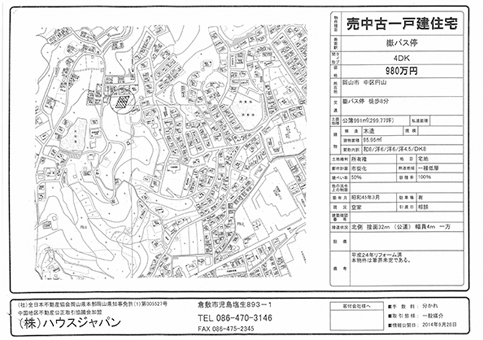 岡山市北区西崎