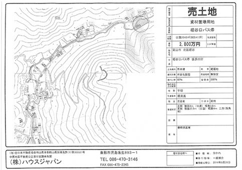 岡山市北区西崎