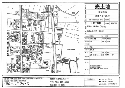 岡山市北区西崎