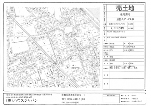 岡山市北区西崎