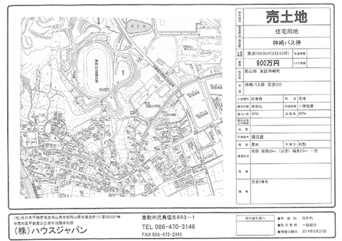 岡山市北区西崎