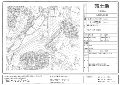岡山市北区西崎