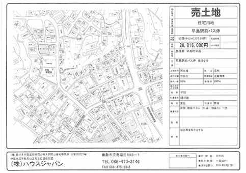 岡山市北区西崎