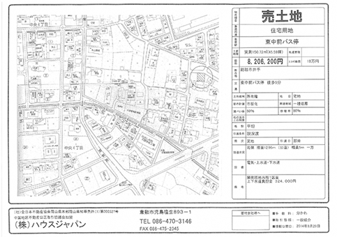 岡山市北区西崎