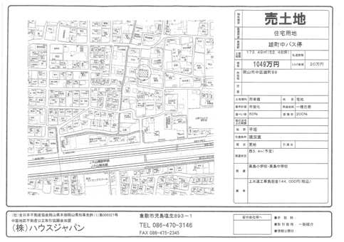 岡山市南区福島