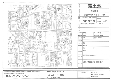 岡山市北区大安寺南町