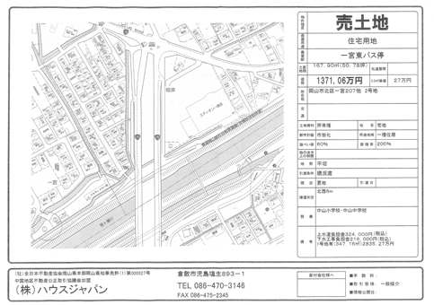 岡山市北区一宮