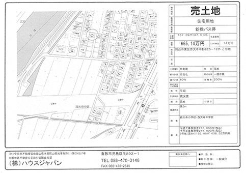 岡山市東区西大寺中野