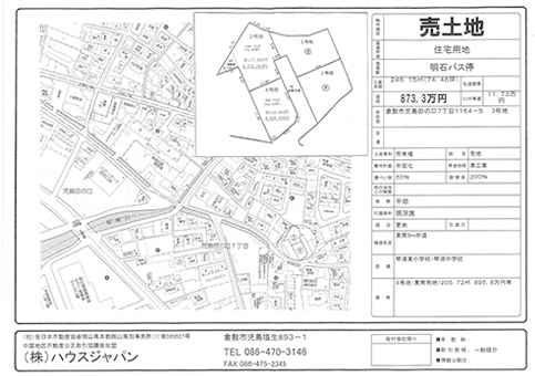 倉敷市児島田の口