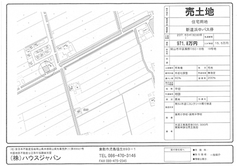 岡山市中区桑野
