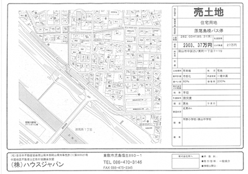 岡山市中区さい東町