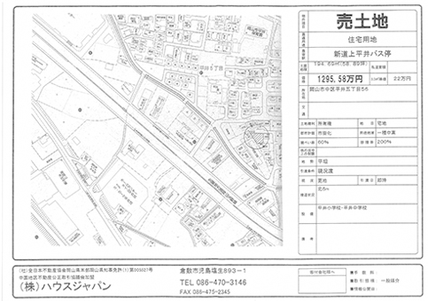 岡山市中区藤崎