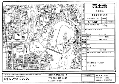 岡山市北区西崎